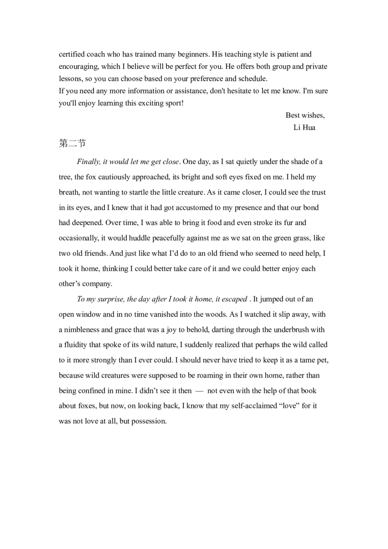 重庆市第十八中学2024-2025学年高二下学期5月学习能力摸底英语答案_2024-2025高二（7-7月题库）_2025年6月试卷_0612重庆市第十八中学2024-2025学年高二下学期5月学习能力摸底考试