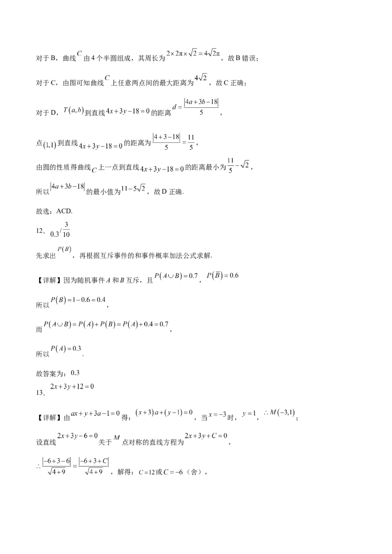 福建省厦泉五校2025-2026学年高二上学期期中联考试题数学Word版含解析_251211福建省厦泉五校2025-2026学年高二上学期期中联考试题（全）