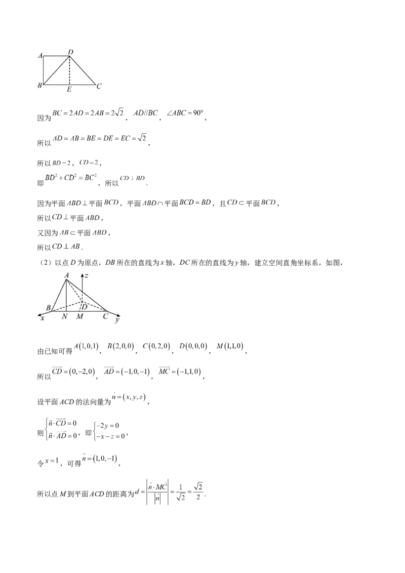 福建省厦泉五校2025-2026学年高二上学期期中联考试题数学Word版含解析_251211福建省厦泉五校2025-2026学年高二上学期期中联考试题（全）