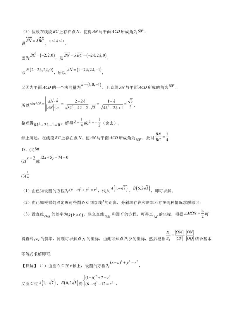 福建省厦泉五校2025-2026学年高二上学期期中联考试题数学Word版含解析_251211福建省厦泉五校2025-2026学年高二上学期期中联考试题（全）