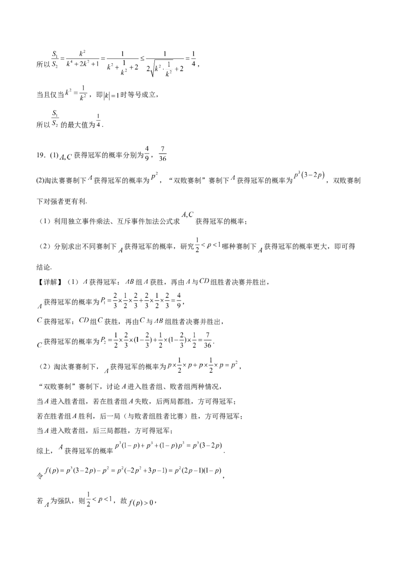 福建省厦泉五校2025-2026学年高二上学期期中联考试题数学Word版含解析_251211福建省厦泉五校2025-2026学年高二上学期期中联考试题（全）