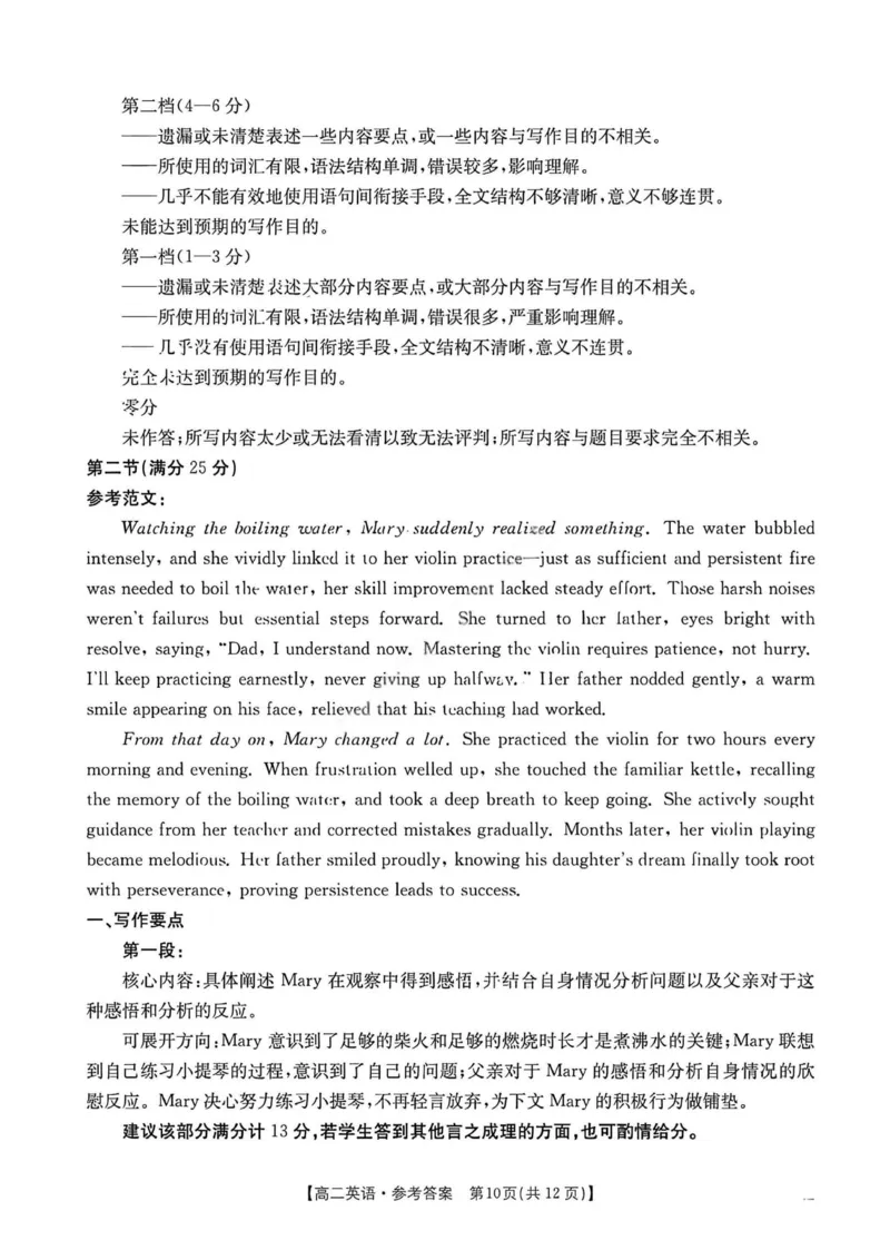 英语答案2025年&ldquo;三新&rdquo;协同教研共同体高二联考_251221江西省三新协同教研共同体2025&mdash;2026学年高二上学期12月联考（全）