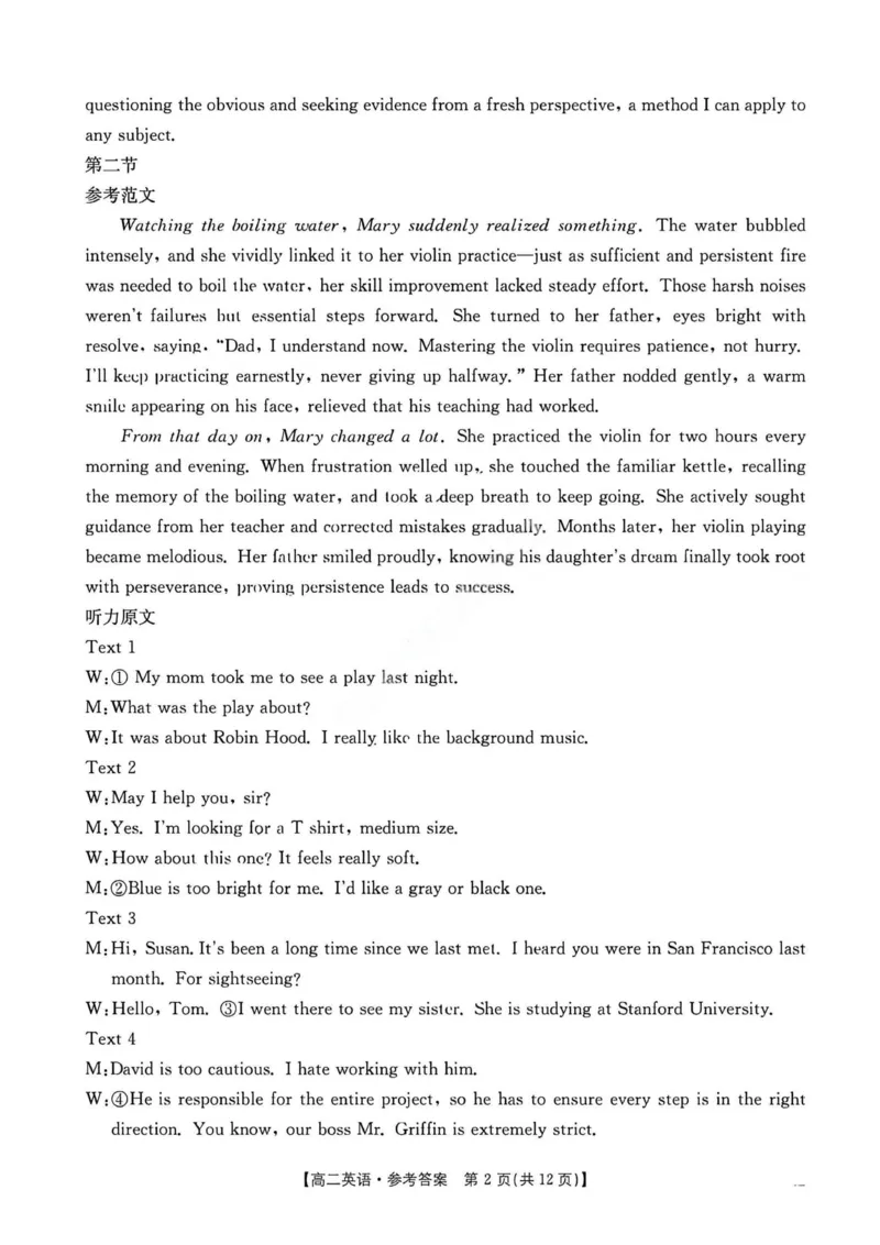 英语答案2025年&ldquo;三新&rdquo;协同教研共同体高二联考_251221江西省三新协同教研共同体2025&mdash;2026学年高二上学期12月联考（全）