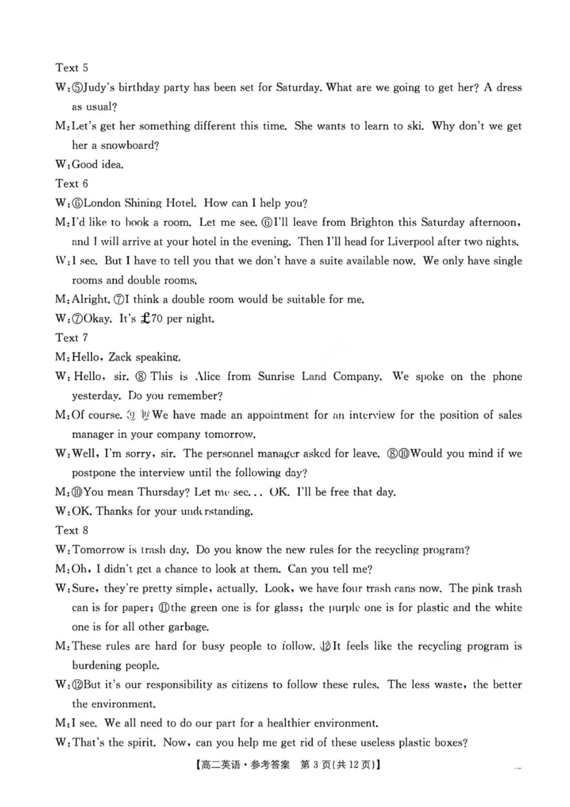 英语答案2025年&ldquo;三新&rdquo;协同教研共同体高二联考_251221江西省三新协同教研共同体2025&mdash;2026学年高二上学期12月联考（全）