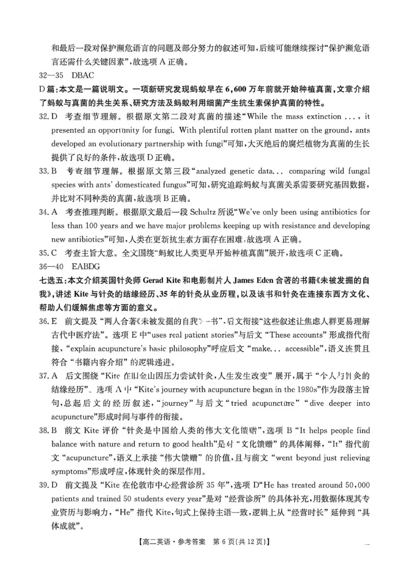 英语答案2025年&ldquo;三新&rdquo;协同教研共同体高二联考_251221江西省三新协同教研共同体2025&mdash;2026学年高二上学期12月联考（全）