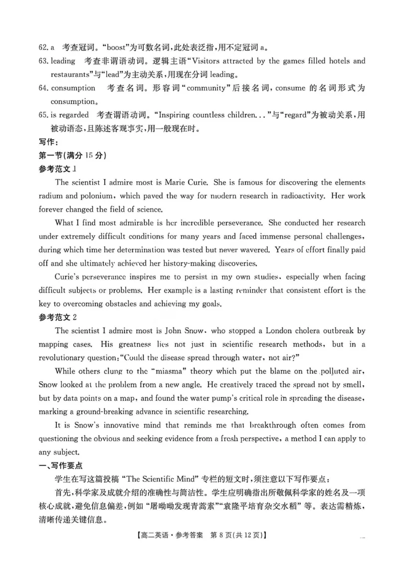 英语答案2025年&ldquo;三新&rdquo;协同教研共同体高二联考_251221江西省三新协同教研共同体2025&mdash;2026学年高二上学期12月联考（全）