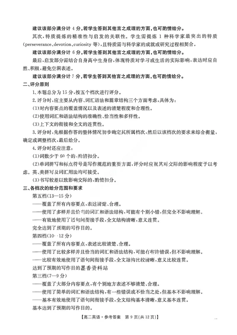 英语答案2025年&ldquo;三新&rdquo;协同教研共同体高二联考_251221江西省三新协同教研共同体2025&mdash;2026学年高二上学期12月联考（全）