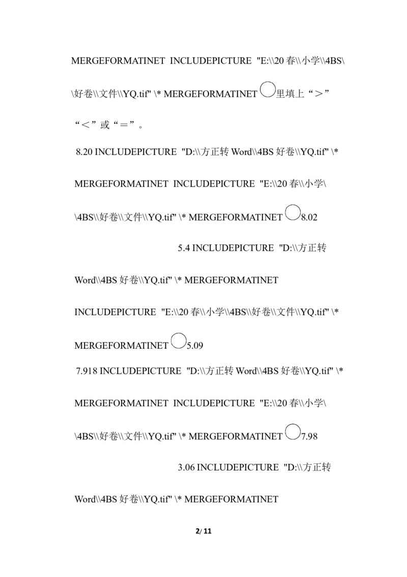 北师大四年级下册数学第1单元周测培优卷1+答案_小学1-6年级全部试卷_数学_四年级_3-9-4、小学四年级数学下册_3-9-4-2、练习题、作业、试题、试卷_北师大版_周测培优卷