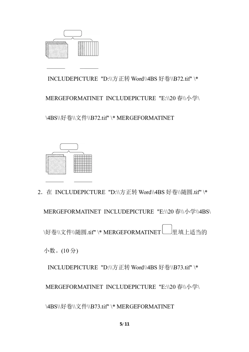 北师大四年级下册数学第1单元周测培优卷1+答案_小学1-6年级全部试卷_数学_四年级_3-9-4、小学四年级数学下册_3-9-4-2、练习题、作业、试题、试卷_北师大版_周测培优卷