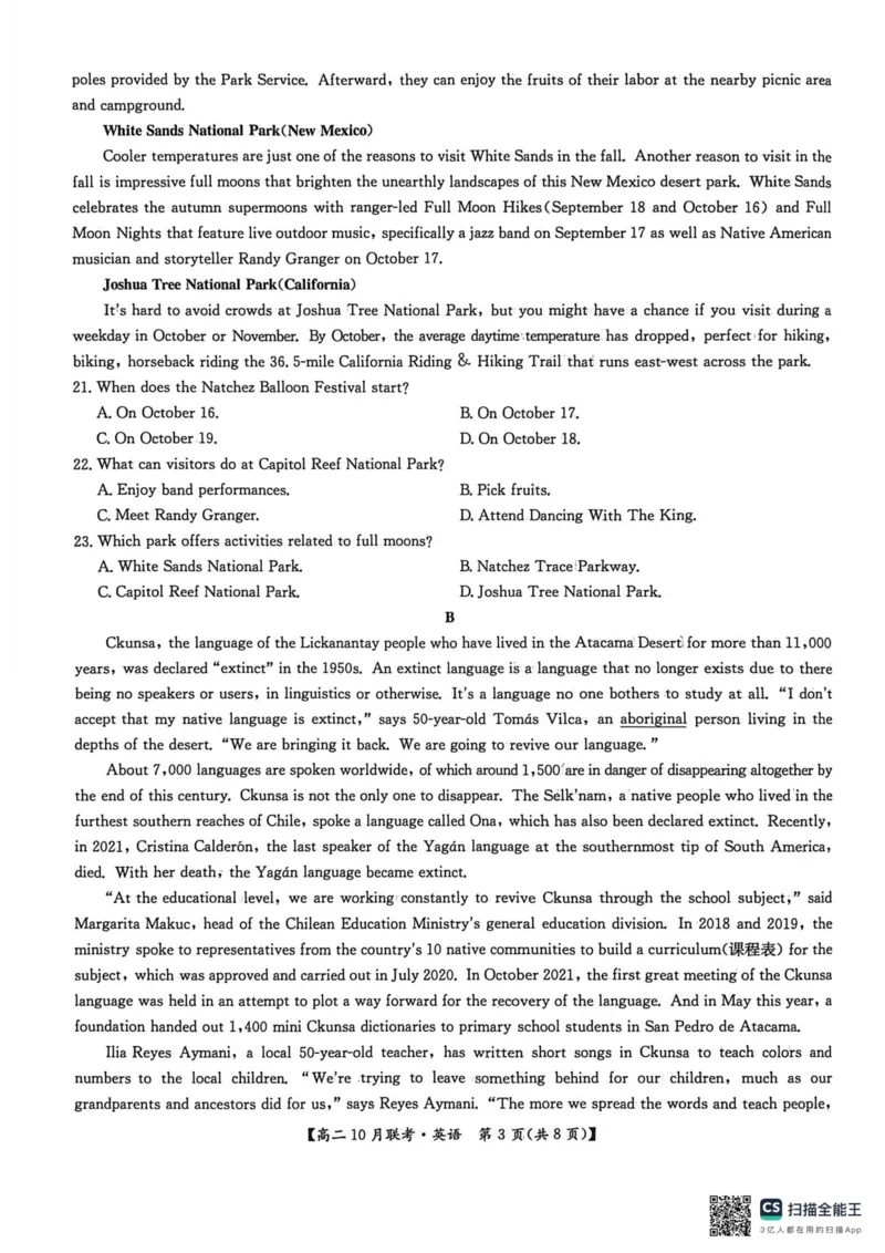 高二英语2025-10-1509.14_2025年10月高二试卷_251018河南洛阳强基联盟2025-2026学年高二上学期10月联考（全）_河南洛阳强基联盟2025-2026学年高二上学期10月联考英语试题含答案