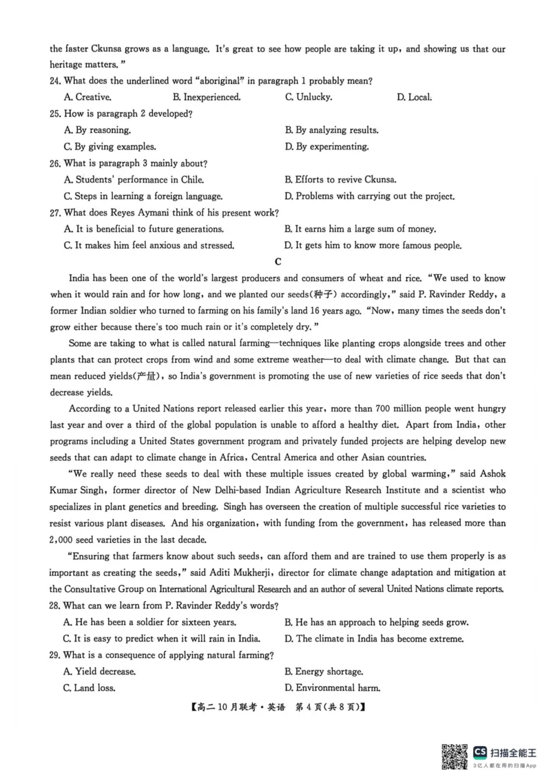 高二英语2025-10-1509.14_2025年10月高二试卷_251018河南洛阳强基联盟2025-2026学年高二上学期10月联考（全）_河南洛阳强基联盟2025-2026学年高二上学期10月联考英语试题含答案