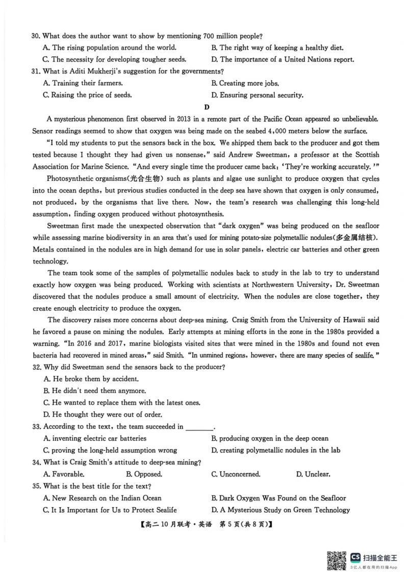 高二英语2025-10-1509.14_2025年10月高二试卷_251018河南洛阳强基联盟2025-2026学年高二上学期10月联考（全）_河南洛阳强基联盟2025-2026学年高二上学期10月联考英语试题含答案