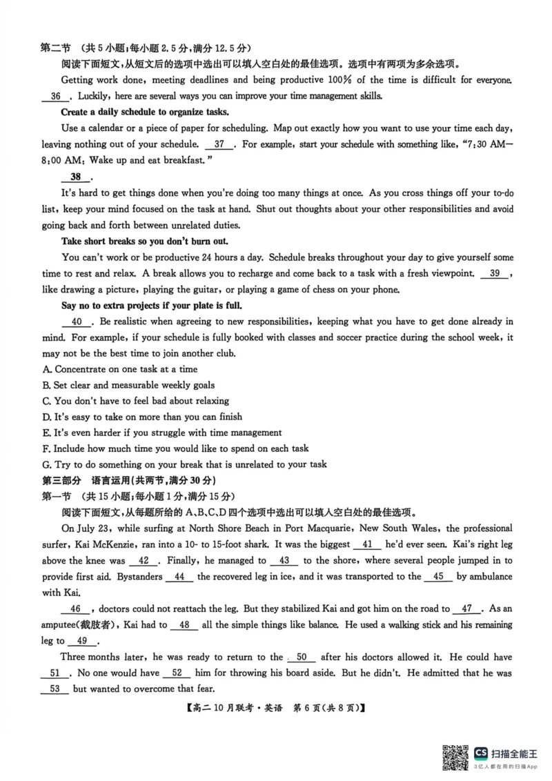 高二英语2025-10-1509.14_2025年10月高二试卷_251018河南洛阳强基联盟2025-2026学年高二上学期10月联考（全）_河南洛阳强基联盟2025-2026学年高二上学期10月联考英语试题含答案