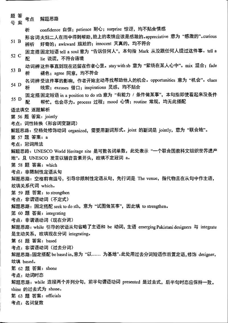 英语答案_2024-2025高三（6-6月题库）_2026年1月高三_260131山东省济南市2025-2026年高三上第一次模拟考试（全科）_山东省济南市2025-2026年高三上第一次模拟考试英语