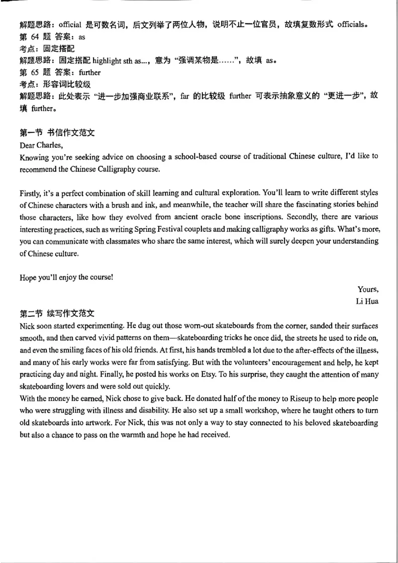 英语答案_2024-2025高三（6-6月题库）_2026年1月高三_260131山东省济南市2025-2026年高三上第一次模拟考试（全科）_山东省济南市2025-2026年高三上第一次模拟考试英语