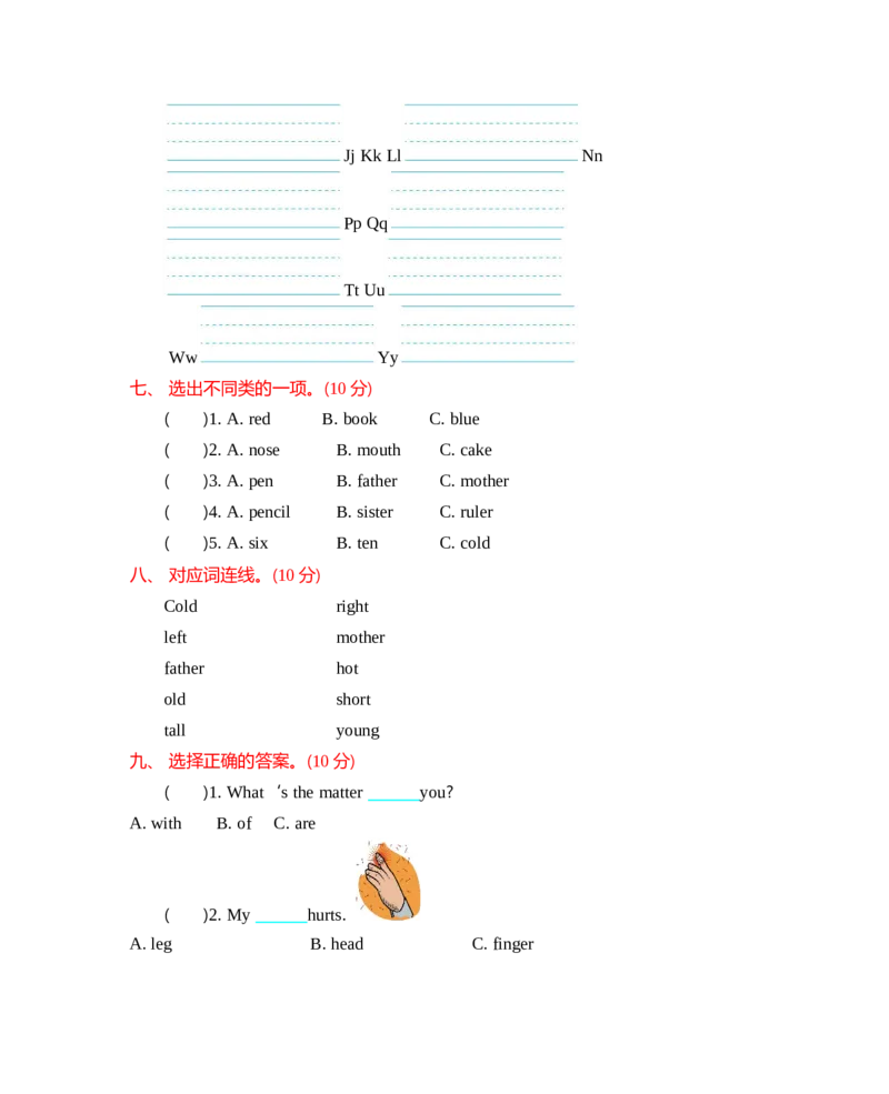 冀教版三上期末测试1含听力_小学1-6年级全部试卷_英语_三年级_3-8-5、小学三年级英语上册_3-8-5-2、练习题、作业、试题、试卷_冀教版_期末测试卷_冀教版三上期末测试1含听力