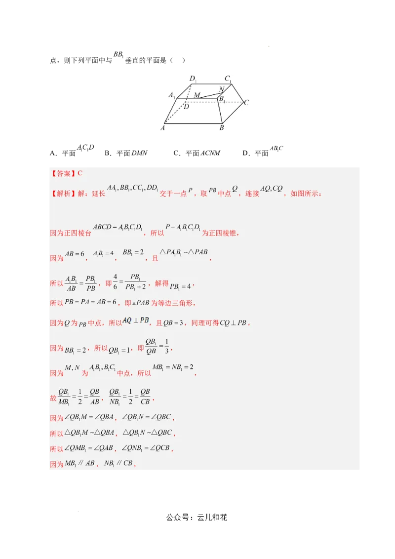 高二数学第一次月考卷（全解全析）（上海专用）_2024-2025高二（7-7月题库）_2024年09月试卷_0922黄金卷：2024-2025学年高二上学期第一次月考9科word解析版含答题卡（上海专用）