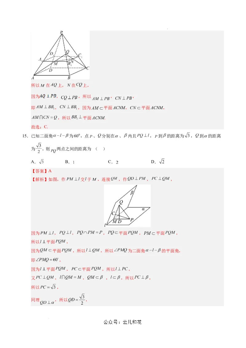 高二数学第一次月考卷（全解全析）（上海专用）_2024-2025高二（7-7月题库）_2024年09月试卷_0922黄金卷：2024-2025学年高二上学期第一次月考9科word解析版含答题卡（上海专用）
