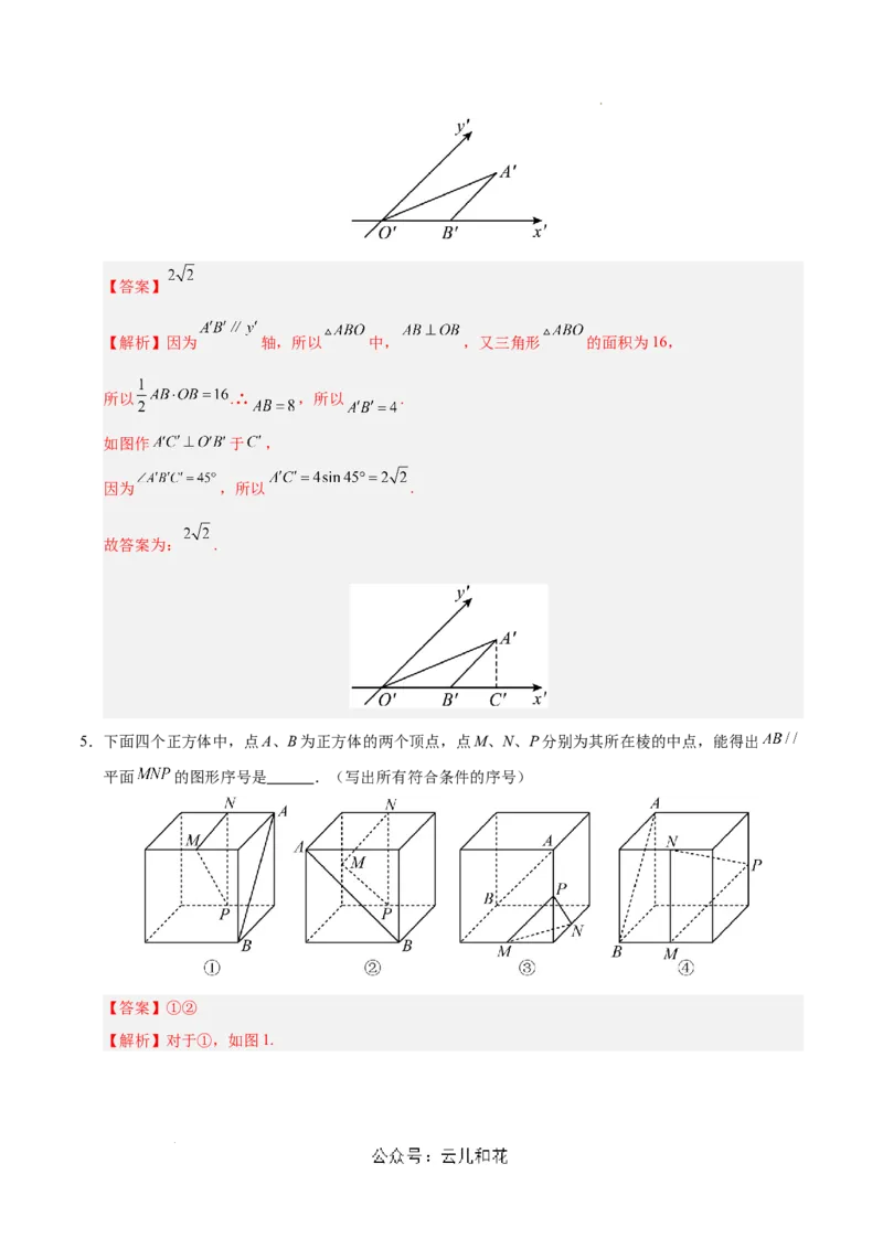 高二数学第一次月考卷（全解全析）（上海专用）_2024-2025高二（7-7月题库）_2024年09月试卷_0922黄金卷：2024-2025学年高二上学期第一次月考9科word解析版含答题卡（上海专用）