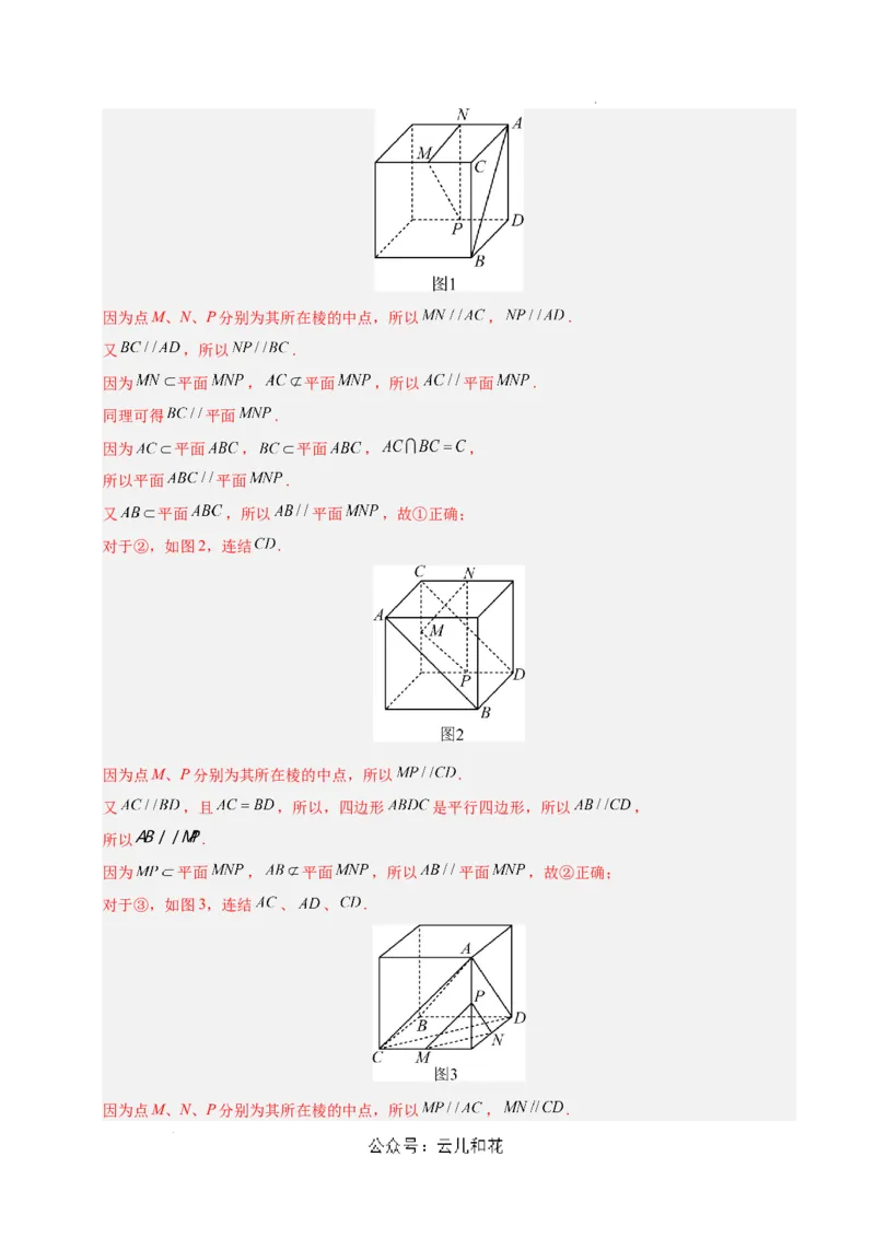 高二数学第一次月考卷（全解全析）（上海专用）_2024-2025高二（7-7月题库）_2024年09月试卷_0922黄金卷：2024-2025学年高二上学期第一次月考9科word解析版含答题卡（上海专用）