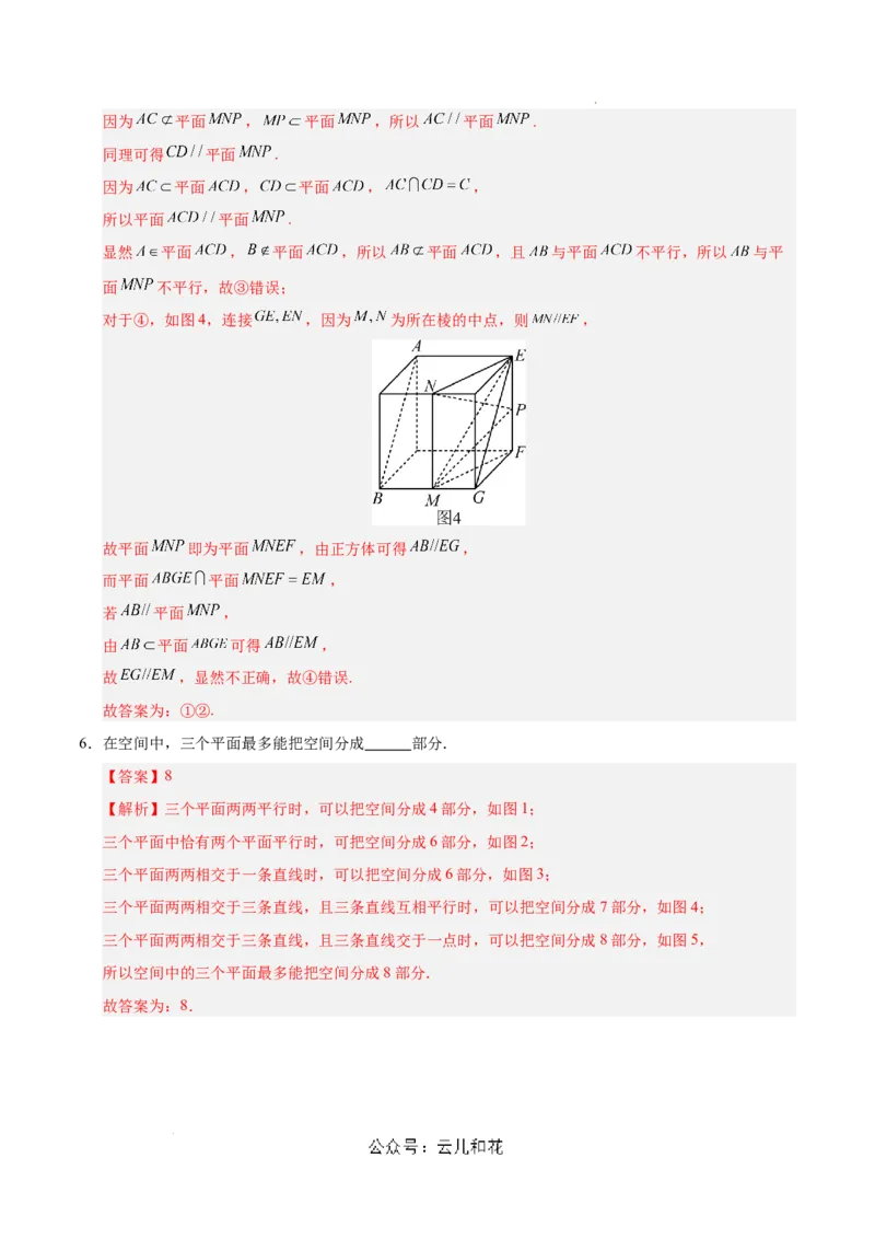 高二数学第一次月考卷（全解全析）（上海专用）_2024-2025高二（7-7月题库）_2024年09月试卷_0922黄金卷：2024-2025学年高二上学期第一次月考9科word解析版含答题卡（上海专用）