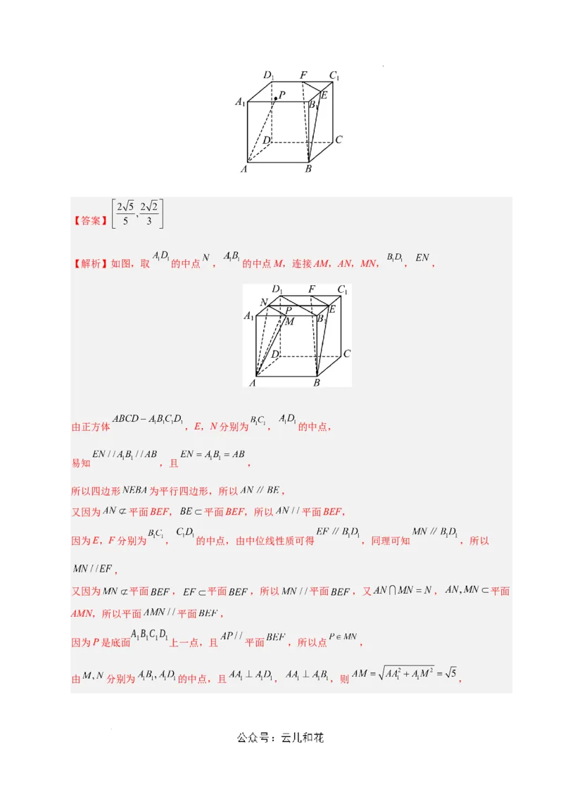 高二数学第一次月考卷（全解全析）（上海专用）_2024-2025高二（7-7月题库）_2024年09月试卷_0922黄金卷：2024-2025学年高二上学期第一次月考9科word解析版含答题卡（上海专用）