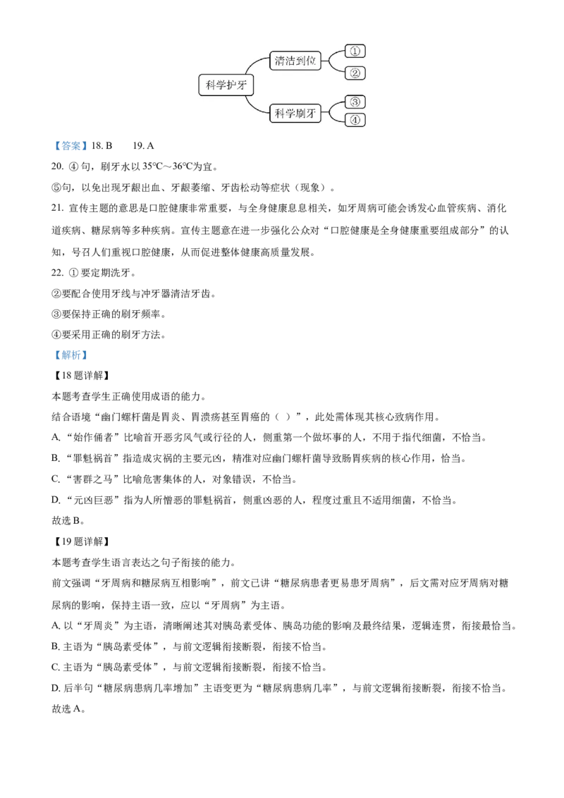 湖南省A佳教育联盟三新教育联考2025-2026学年高二上学期期中联考语文试题Word版含解析_251204湖南省A佳教育联盟三新教育联考2025-2026学年高二上学期期中联考（全）