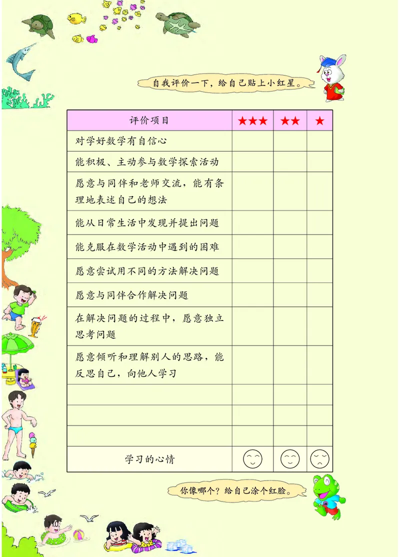 冀教版四年级下册数学PDF电子课本_小学1-6年级全部试卷_数学_四年级_3-9-4、小学四年级数学下册_3-9-4-4、电子教材、课本