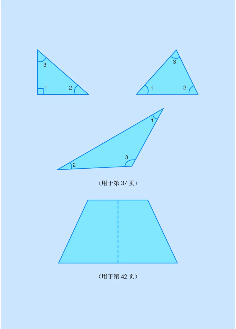 冀教版四年级下册数学PDF电子课本_小学1-6年级全部试卷_数学_四年级_3-9-4、小学四年级数学下册_3-9-4-4、电子教材、课本