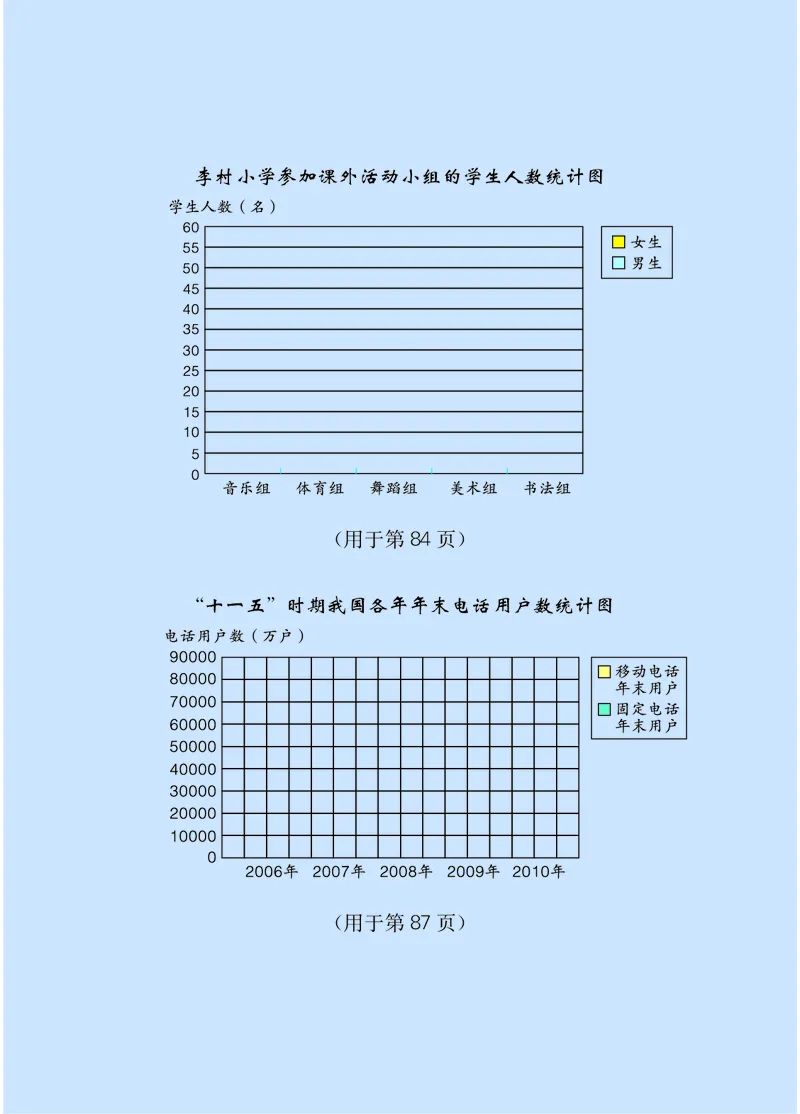 冀教版四年级下册数学PDF电子课本_小学1-6年级全部试卷_数学_四年级_3-9-4、小学四年级数学下册_3-9-4-4、电子教材、课本