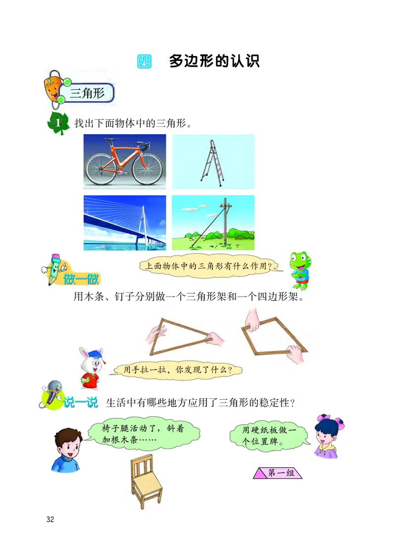 冀教版四年级下册数学PDF电子课本_小学1-6年级全部试卷_数学_四年级_3-9-4、小学四年级数学下册_3-9-4-4、电子教材、课本