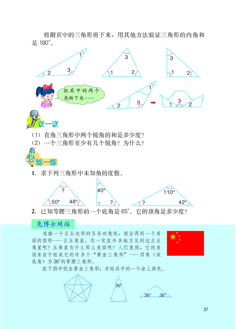 冀教版四年级下册数学PDF电子课本_小学1-6年级全部试卷_数学_四年级_3-9-4、小学四年级数学下册_3-9-4-4、电子教材、课本