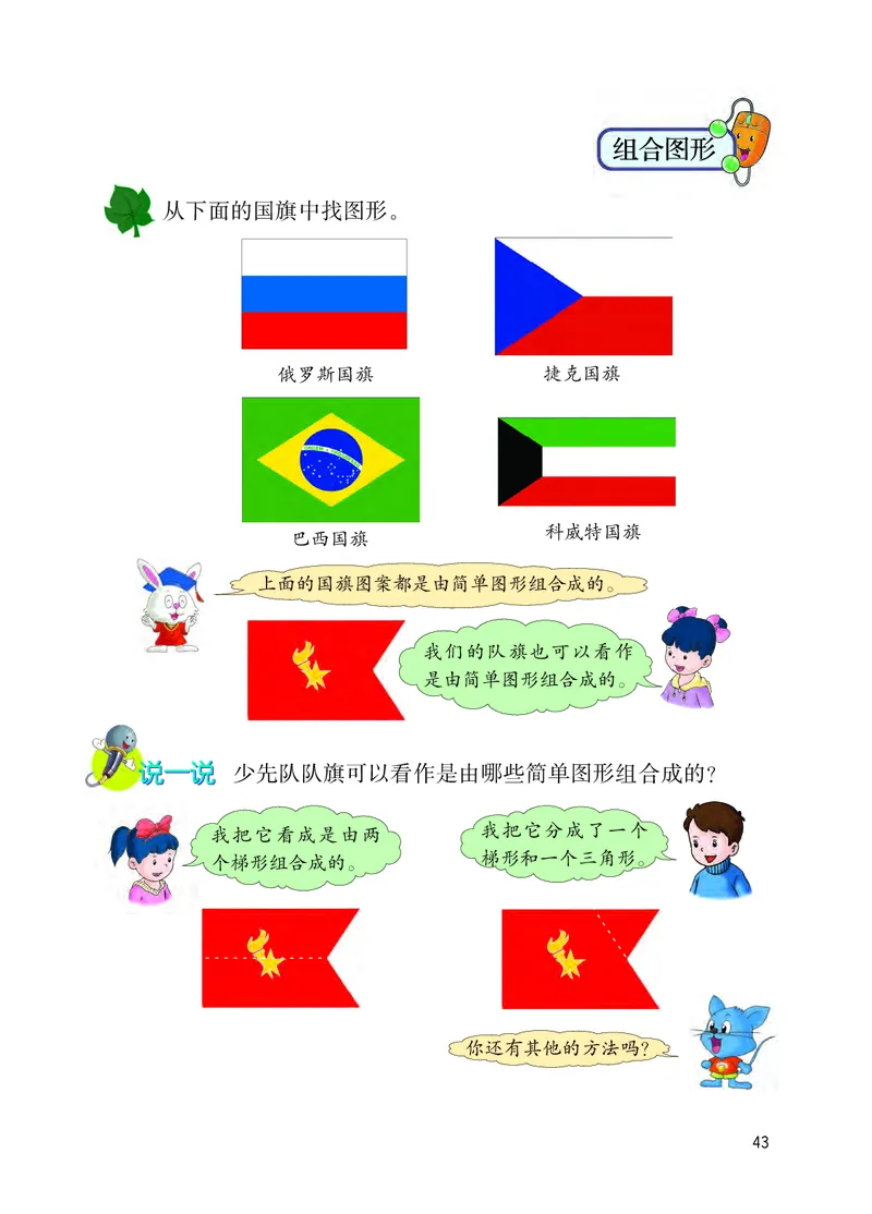 冀教版四年级下册数学PDF电子课本_小学1-6年级全部试卷_数学_四年级_3-9-4、小学四年级数学下册_3-9-4-4、电子教材、课本