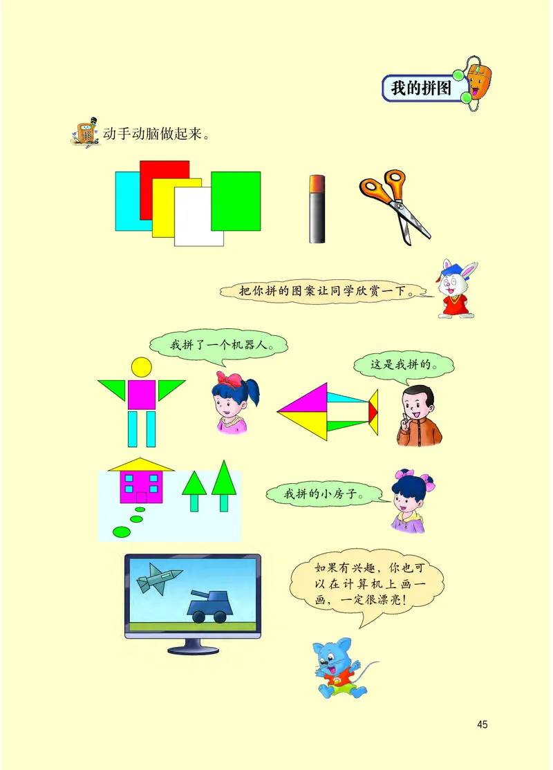冀教版四年级下册数学PDF电子课本_小学1-6年级全部试卷_数学_四年级_3-9-4、小学四年级数学下册_3-9-4-4、电子教材、课本