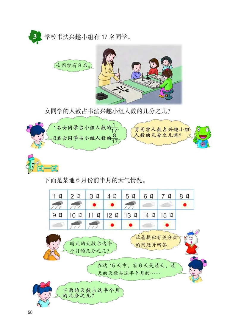 冀教版四年级下册数学PDF电子课本_小学1-6年级全部试卷_数学_四年级_3-9-4、小学四年级数学下册_3-9-4-4、电子教材、课本