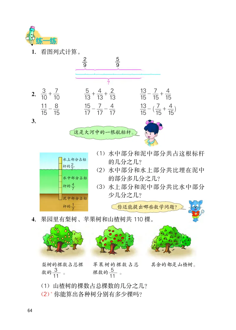 冀教版四年级下册数学PDF电子课本_小学1-6年级全部试卷_数学_四年级_3-9-4、小学四年级数学下册_3-9-4-4、电子教材、课本