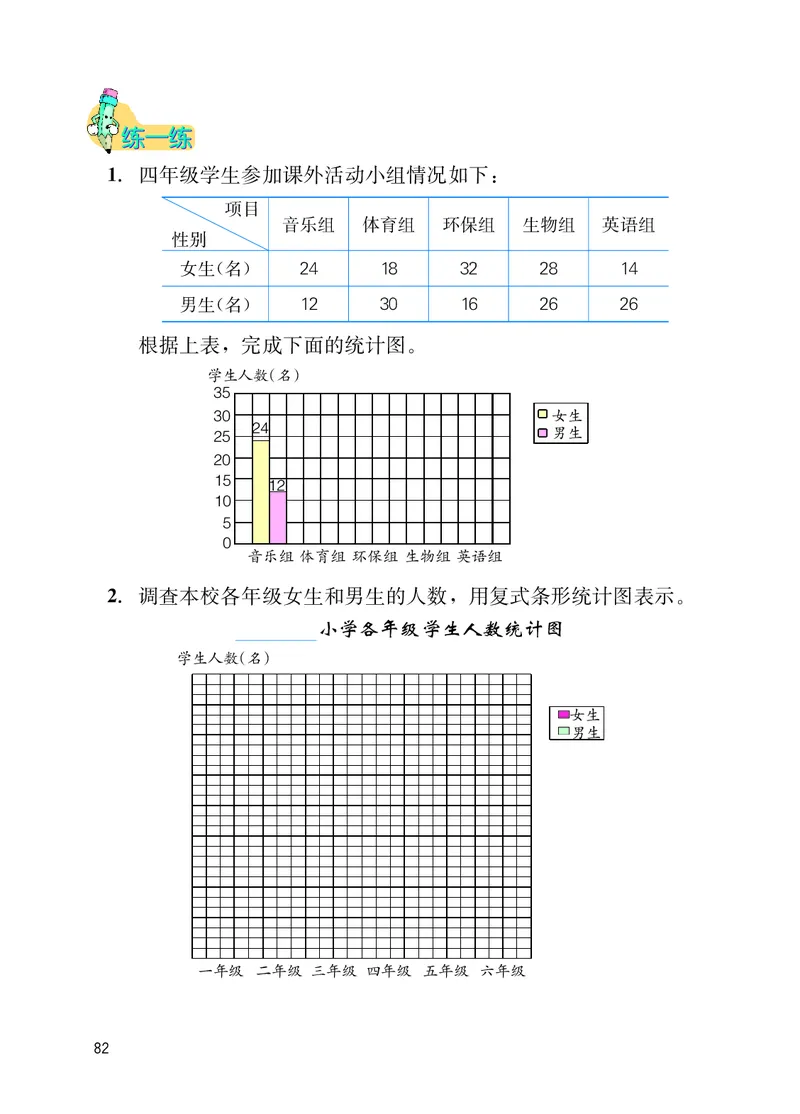冀教版四年级下册数学PDF电子课本_小学1-6年级全部试卷_数学_四年级_3-9-4、小学四年级数学下册_3-9-4-4、电子教材、课本