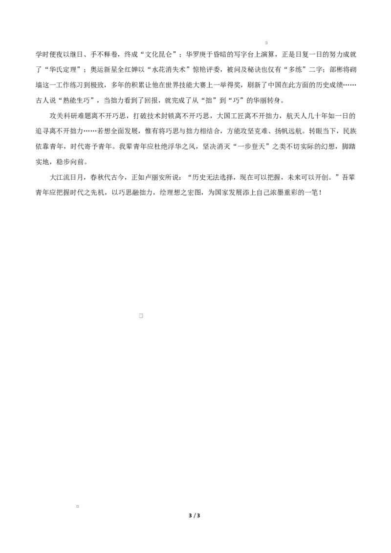 高二语文期中模拟卷&middot;基础过关卷（参考答案）（天津专用）_2025年11月高二试卷_2511012025-2026学年高二语文上学期期中模拟卷