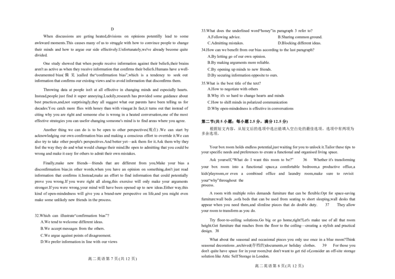 英语试题_2024-2025高三（6-6月题库）_2024年07月试卷_240712山东省潍坊市2024年7月高二年级下学期期末学习质量检测_山东省潍坊市2024年7月高二年级下学期期末学习质量检测英语