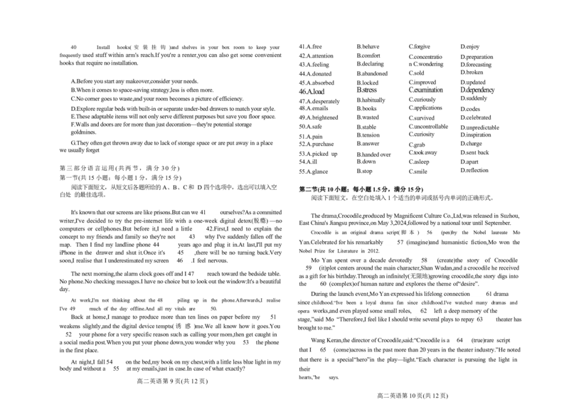英语试题_2024-2025高三（6-6月题库）_2024年07月试卷_240712山东省潍坊市2024年7月高二年级下学期期末学习质量检测_山东省潍坊市2024年7月高二年级下学期期末学习质量检测英语