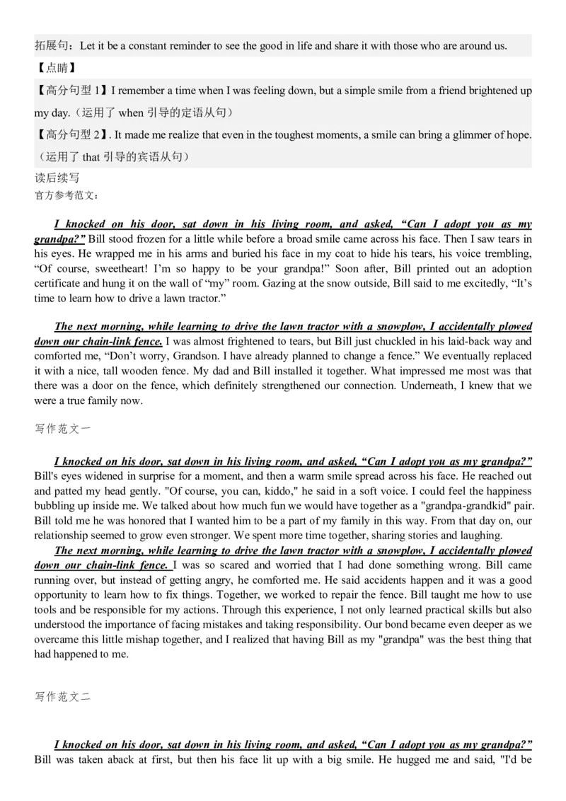 答案黑龙江省实验中学2024-2025学年度高三学年上学期第三次月考考试英语学科试卷(1)_2024-2025高三（6-6月题库）_2024年12月试卷_1208黑龙江省实验中学2024-2025学年高三上学期第三次月考