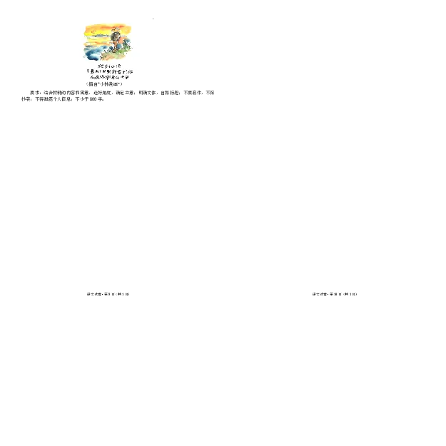 曲靖市第一中学2026届高三上学期教学质量检测四语文_2024-2026高三（6-6月题库）_2026年01月高三试卷_0103云南省曲靖市第一中学2026届高三上学期教学质量检测四