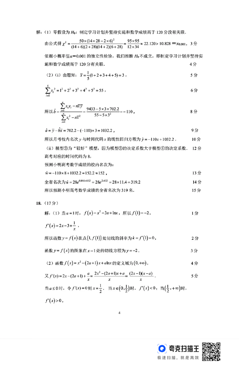 海口市2025届高三10月摸底考试_2024-2025高三（6-6月题库）_2024年11月试卷_1104海南省海口市2024-2025学年高三上学期10月摸底考试_海南省海口市2024-2025学年高三上学期10月摸底考试数学