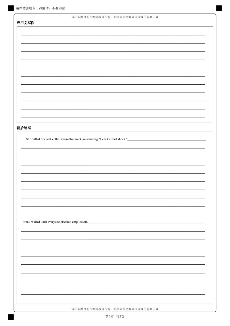 英语答题卡_2024-2025高三（6-6月题库）_2024年10月试卷_1017四川省绵阳市南山中学集团学校2024-2025学年高三上学期10月联考