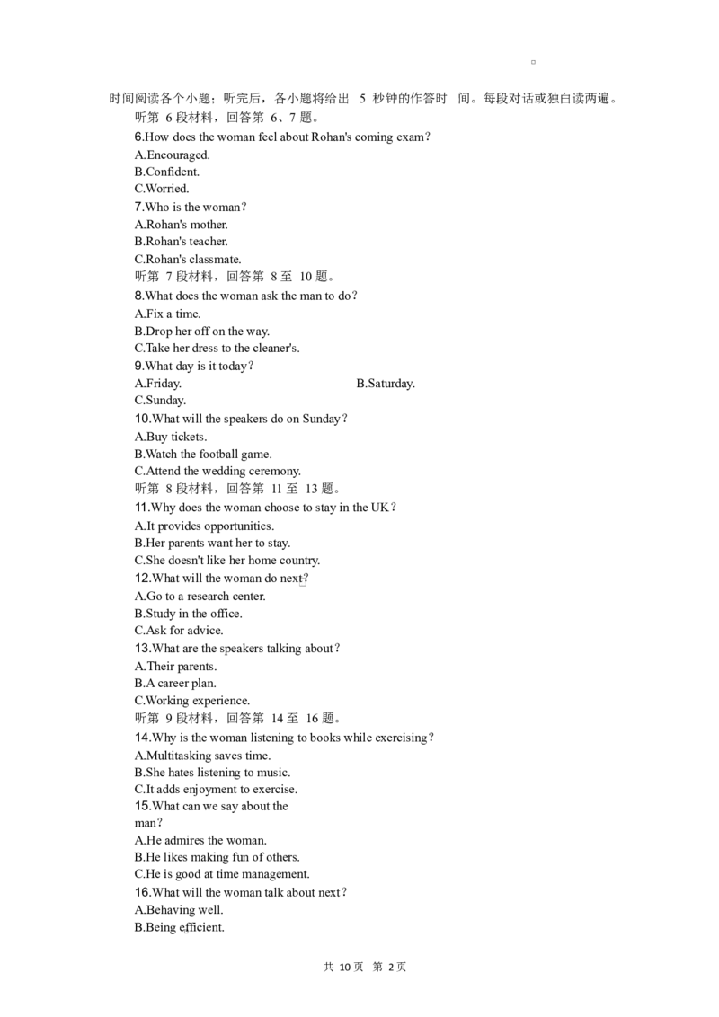 高二英语试题_2024-2025高二（7-7月题库）_2025年02月试卷_0228湖北省随州市部分高中2024-2025学年高二下学期2月联考