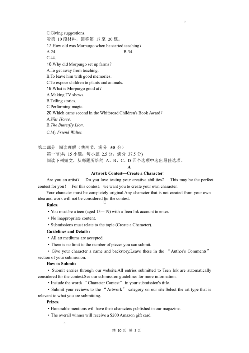 高二英语试题_2024-2025高二（7-7月题库）_2025年02月试卷_0228湖北省随州市部分高中2024-2025学年高二下学期2月联考