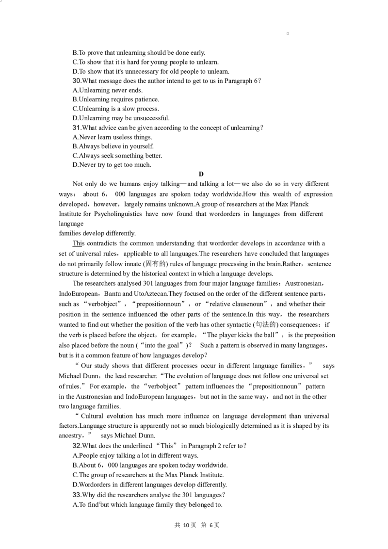 高二英语试题_2024-2025高二（7-7月题库）_2025年02月试卷_0228湖北省随州市部分高中2024-2025学年高二下学期2月联考