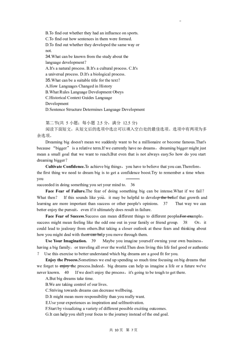 高二英语试题_2024-2025高二（7-7月题库）_2025年02月试卷_0228湖北省随州市部分高中2024-2025学年高二下学期2月联考
