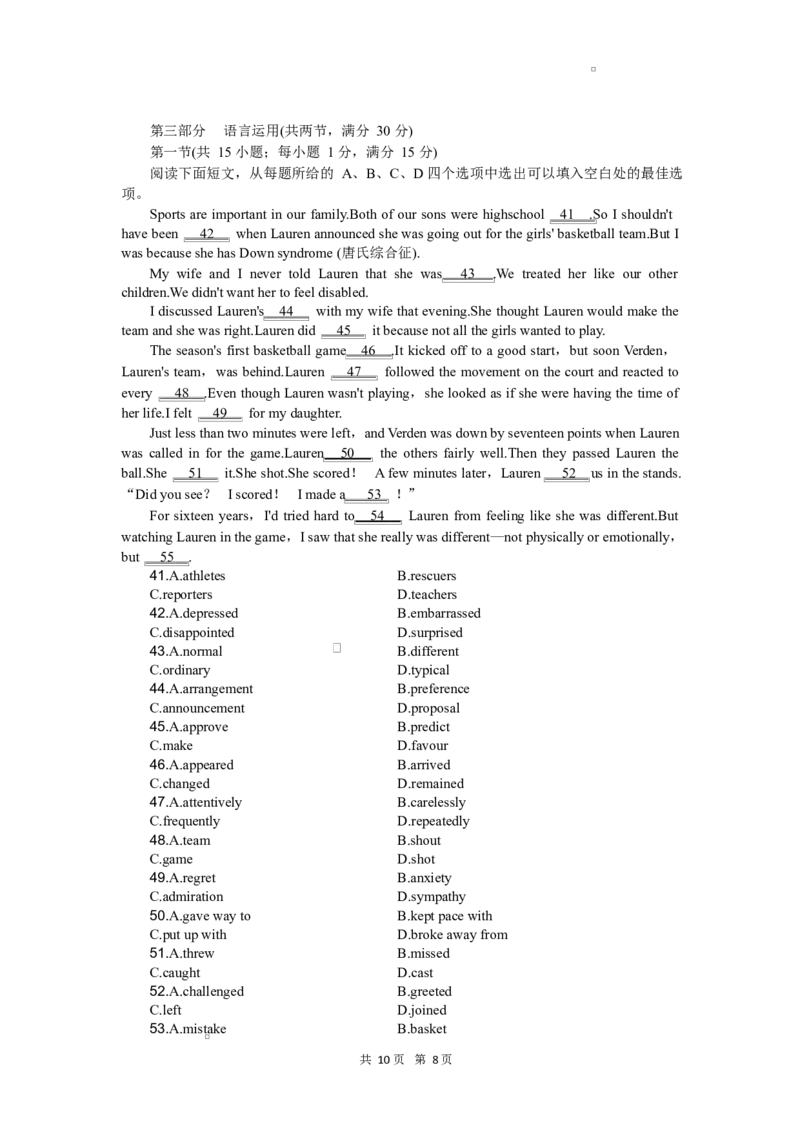 高二英语试题_2024-2025高二（7-7月题库）_2025年02月试卷_0228湖北省随州市部分高中2024-2025学年高二下学期2月联考