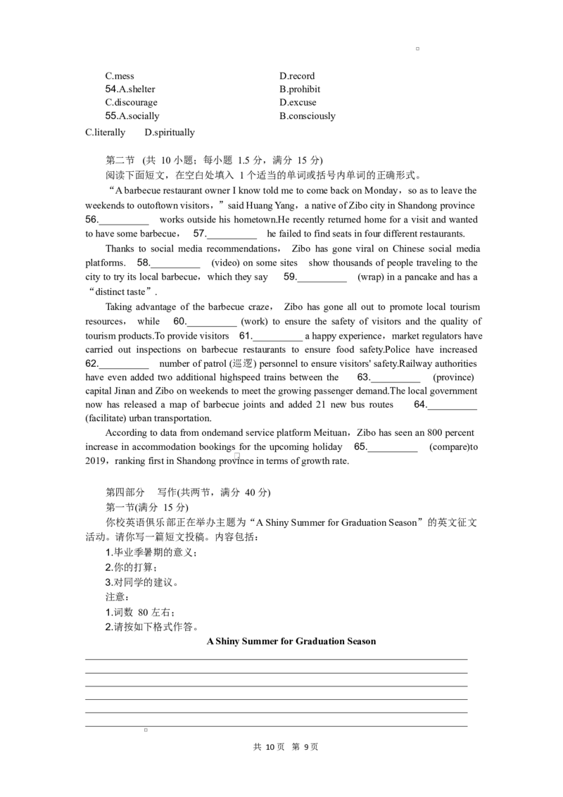 高二英语试题_2024-2025高二（7-7月题库）_2025年02月试卷_0228湖北省随州市部分高中2024-2025学年高二下学期2月联考